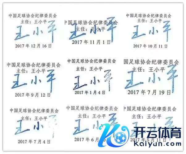足协纪委会原主任王小平当庭辩称无罪 自辩无罪案争议大