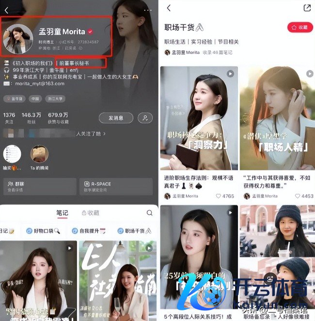 董明珠为什么惬心再次为孟羽童回身 士别三日刮目相待