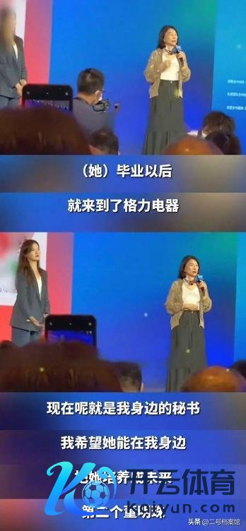 董明珠为什么惬心再次为孟羽童回身 士别三日刮目相待