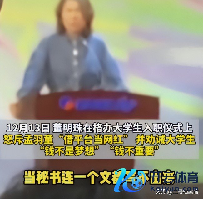 董明珠为什么惬心再次为孟羽童回身 士别三日刮目相待